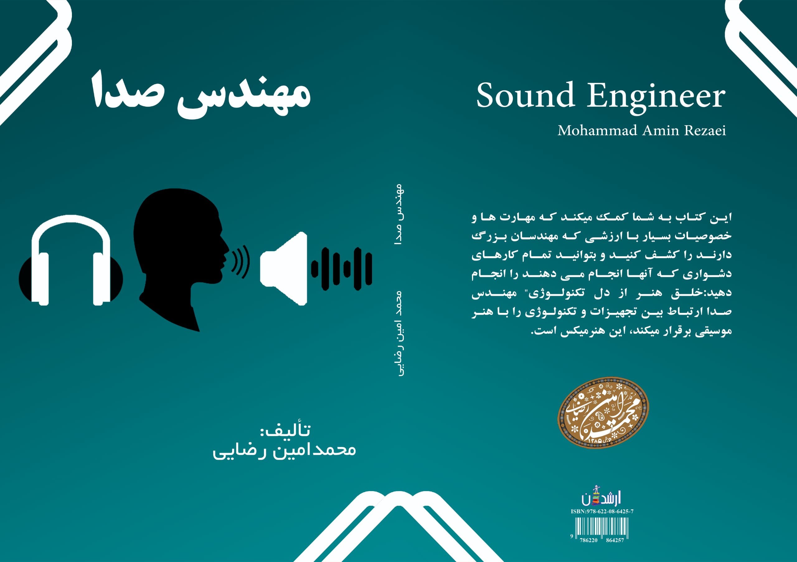 طرح روی جلد کتاب